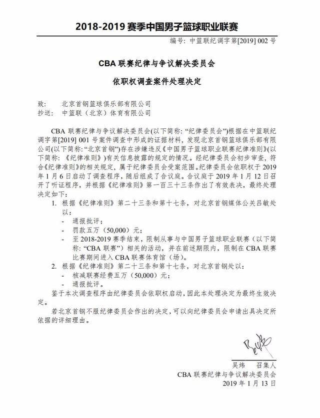 乌球场披上